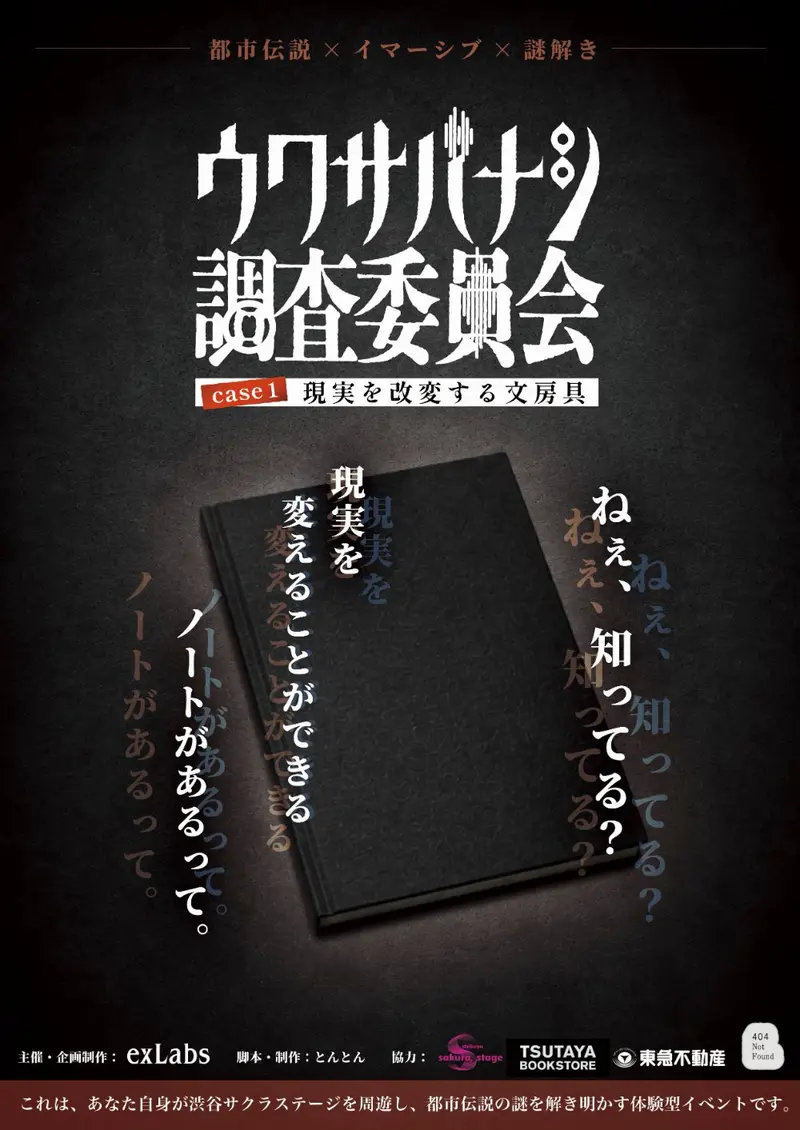 case1『現実を改変する文房具』キービジュアル