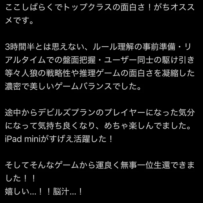 お客様の声4:東京都頭脳王決定戦 参加者の投稿